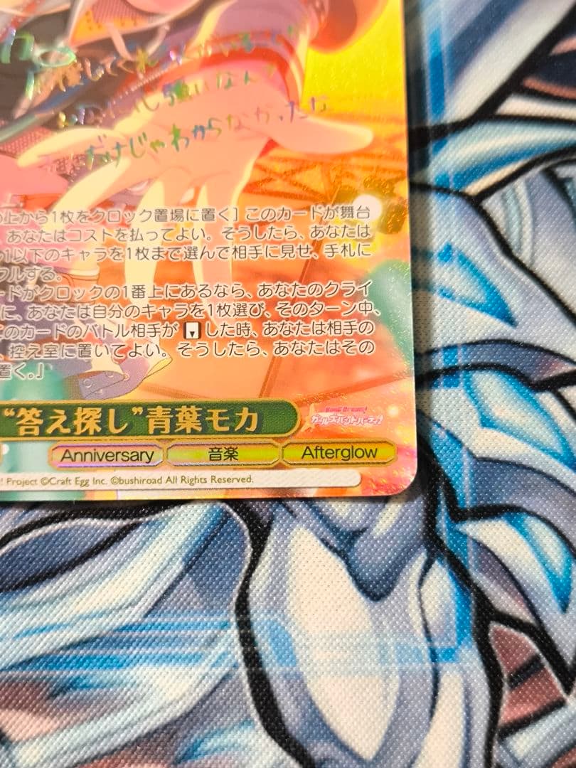 答え探し　青葉モカ SSP ヴァイスシュヴァルツ バンドリ　サイン　三澤紗千香