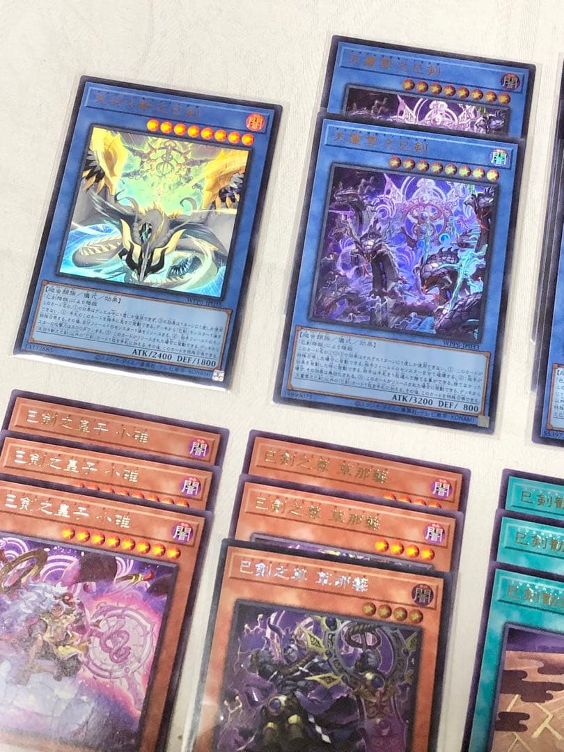 遊戯王 巳剣 デッキパーツ