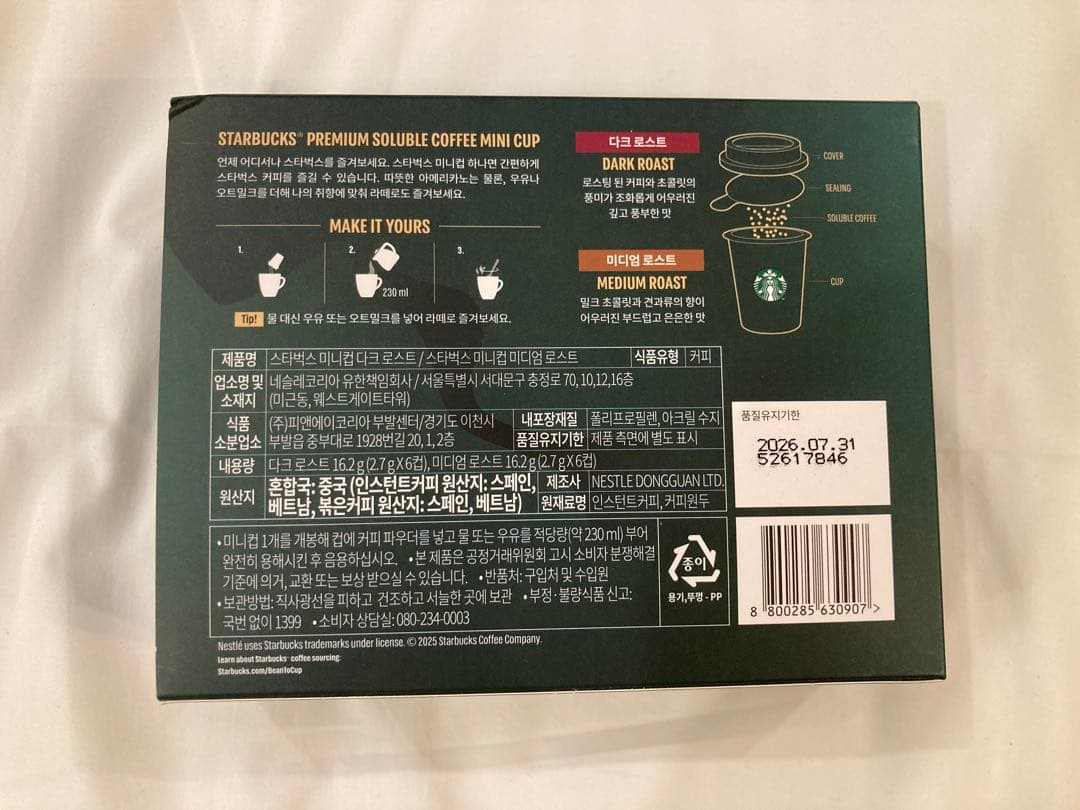 レア！韓国 スターバックス コーヒー ミニカップ 12個入り - メルカリ