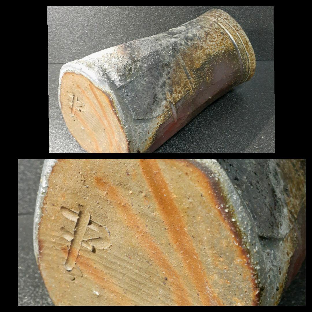 備前焼 塚光窯 中村勉作 備前 花入れ 共箱 共布 茶道具