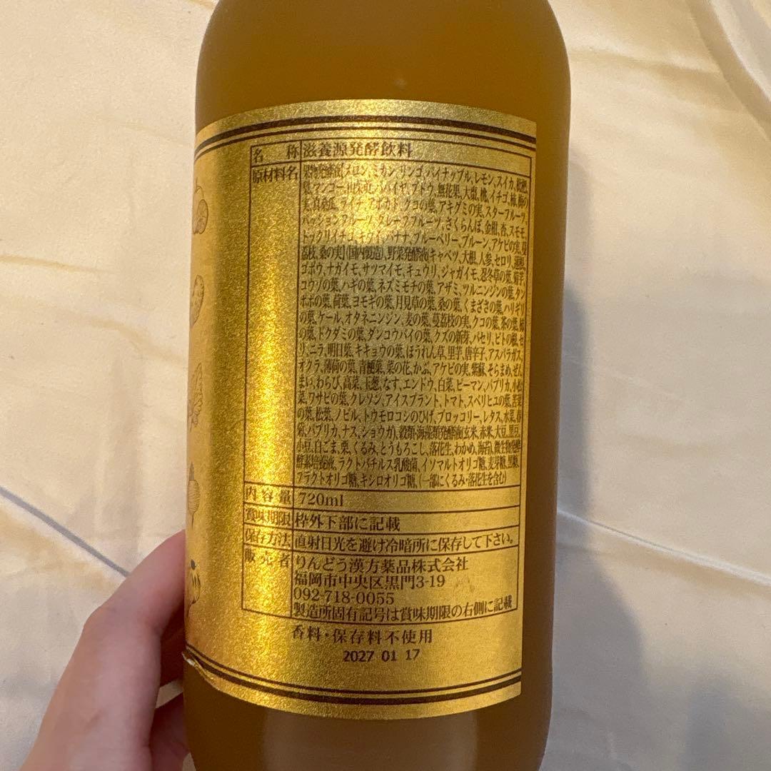 漢方薬店りんどう】滋養源酵素飲料 琥珀 - メルカリ