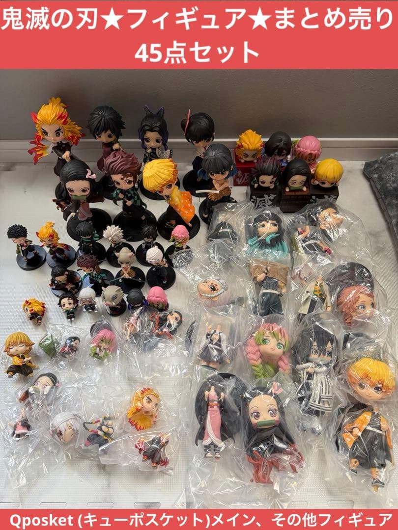 鬼滅の刃☆Qposketなどのフィギュア☆まとめ売り45点セット - メルカリ