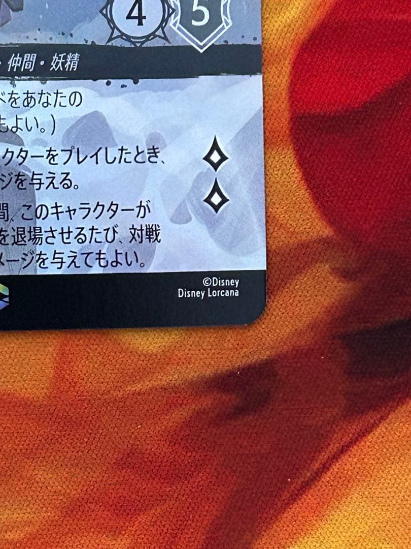 ティンカーベル ロルカナ エンチャンテッド でっかい妖精