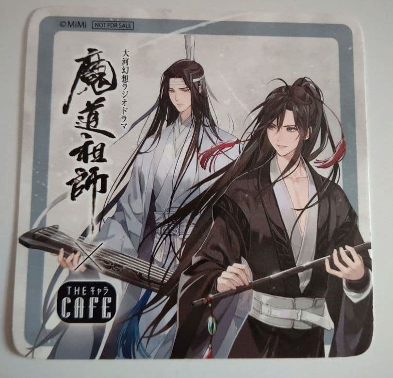 魔道祖師 魏無羨 藍忘機 コースター