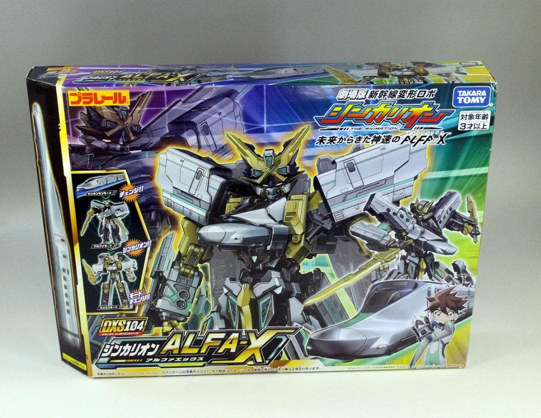 開封使用】シンカリオンZ アルファエックス 新品未開封品 シンカリオン