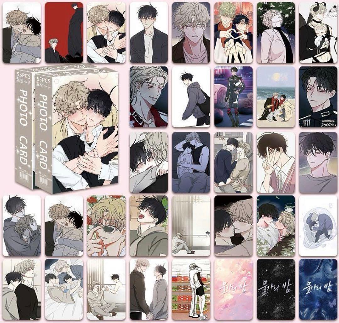 韓国bl漫画BOMTOON水辺の夜両面カード アニメキャラクターグッズ