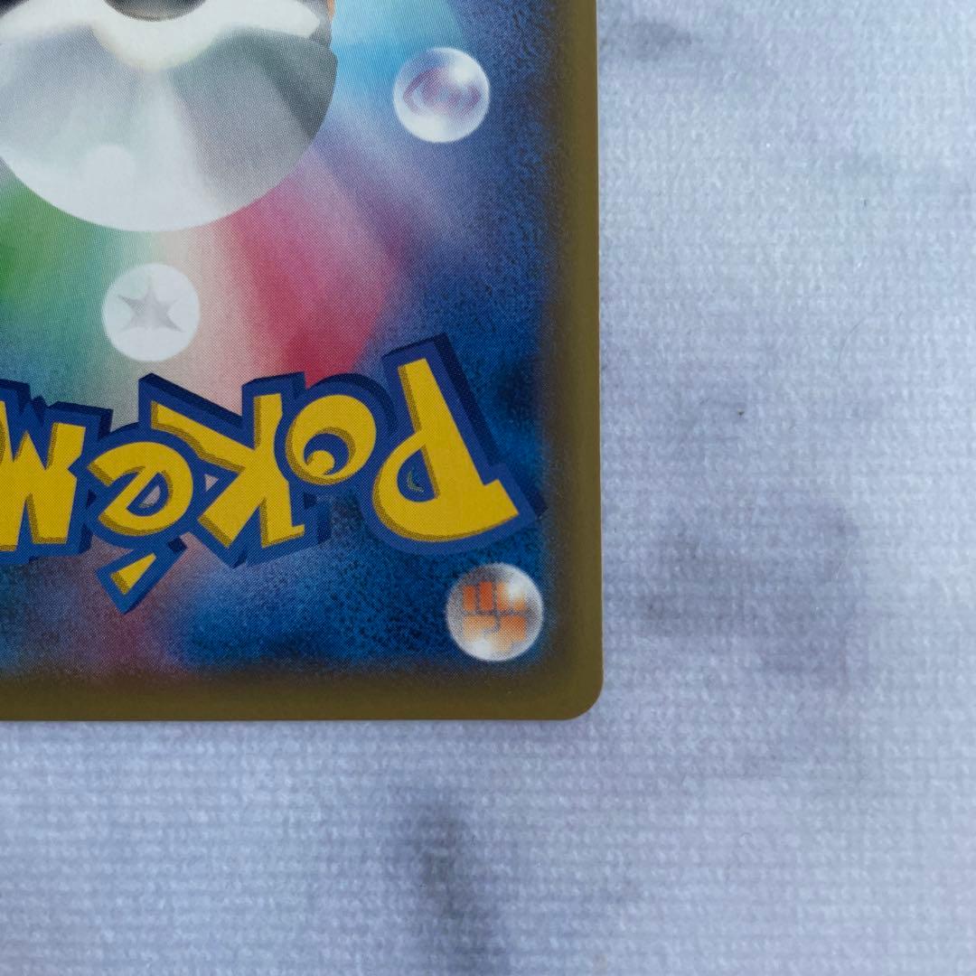 ポケモンカード ポケカ クイックボール UR S1H 074/060