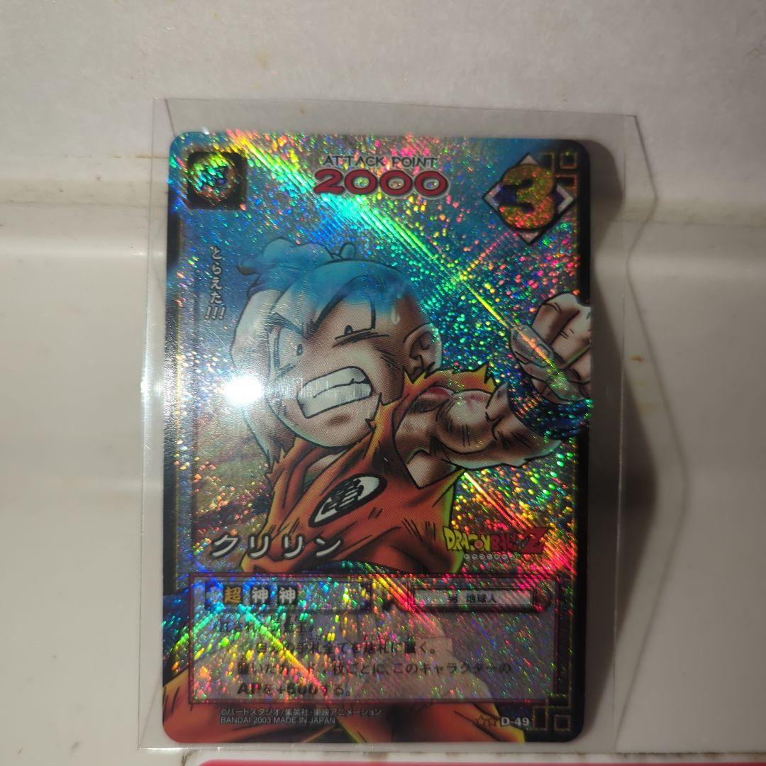 ドラゴンボール　クリリン