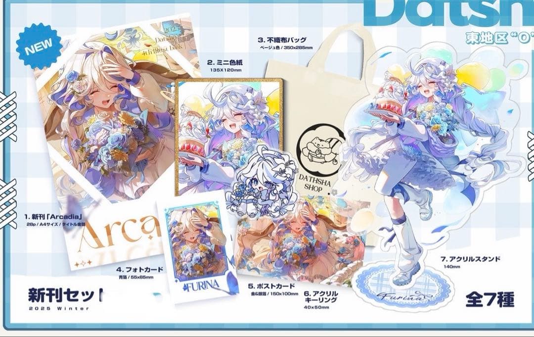 C107 コミケ　datsha shop 原神　フリーナ　7点セット