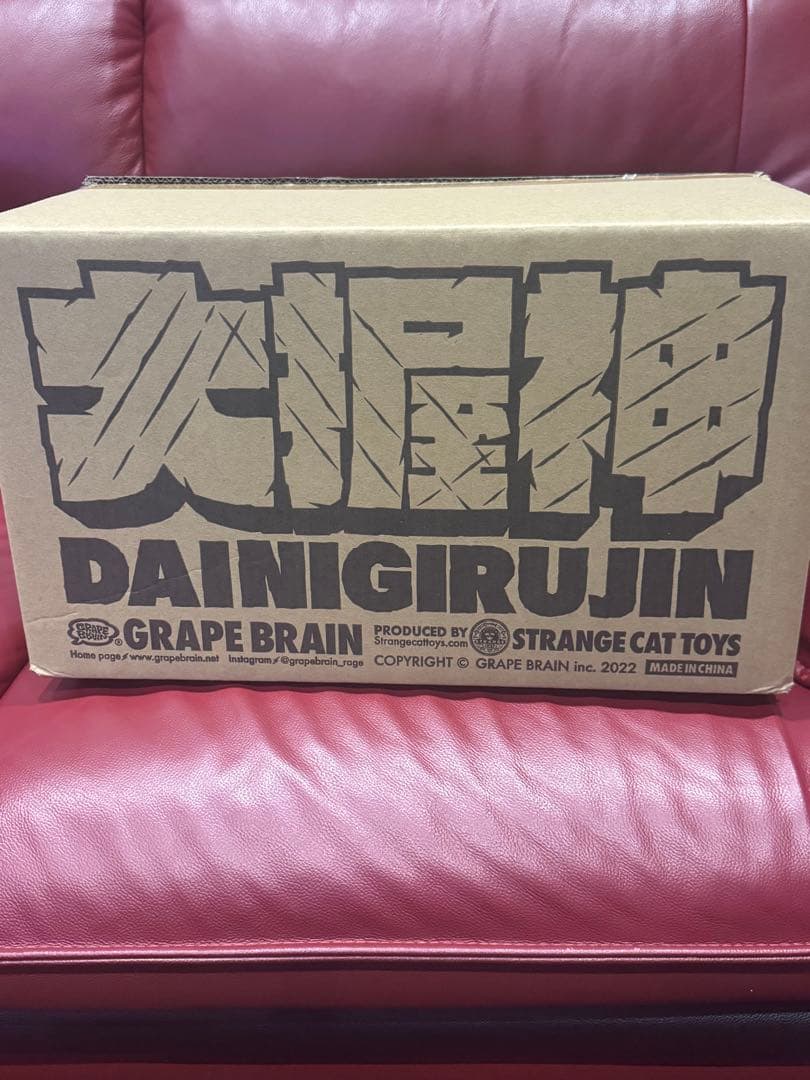 はまgrape brain DAI NIGIRUJIN 大握神　完売品