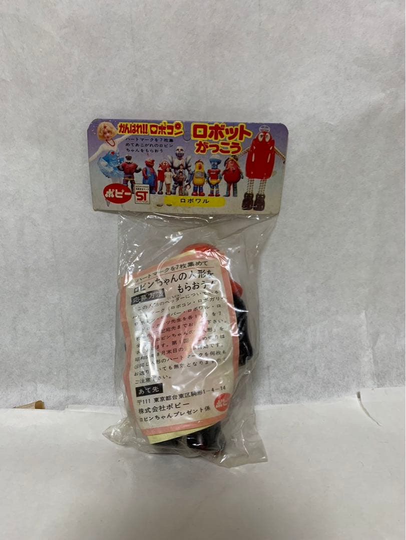 ⚠️未開封デッドストック がんばれロボコン ロボワル ミニソフビ 当時