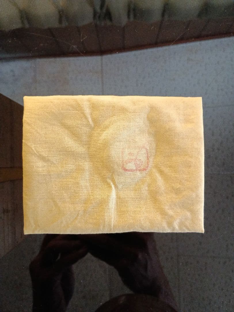 【備前焼 人間国宝 藤原 啓】藤原 啓／茶碗