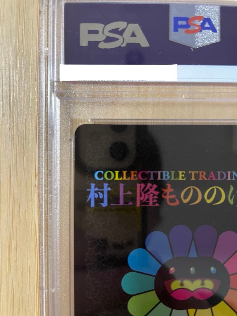 【PSA10】 727の言い訳 012 村上隆 もののけ京都 ふるさと納税