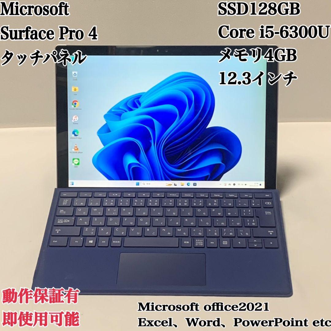 10世代 ノートパソコン Corei7 オフィス SSD Windows11