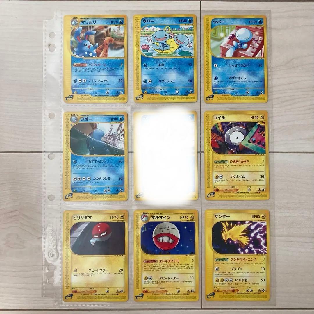 ポケモンカードe 拡張パック第二弾　地図にない町　1st Edition