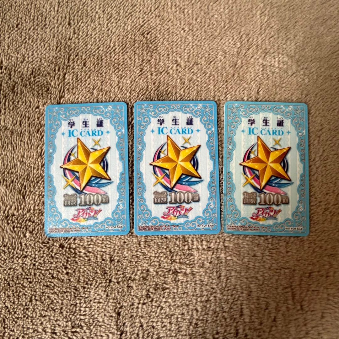 アイカツカード プレミアムレアカード等 194枚まとめ売り(学生証含める