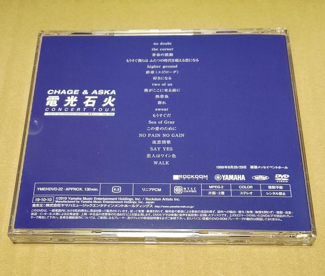 CHAGE and ASKA LIVE DVD BOX4 2枚未開封 - メルカリ