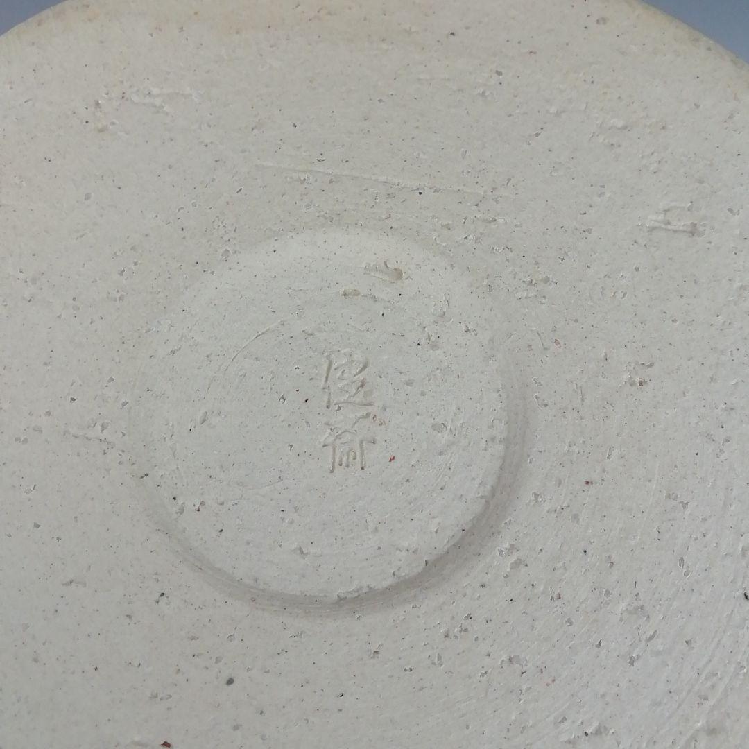 T841 水指 『兎耳水指』『西尾健斎 作』 共箱 茶道具