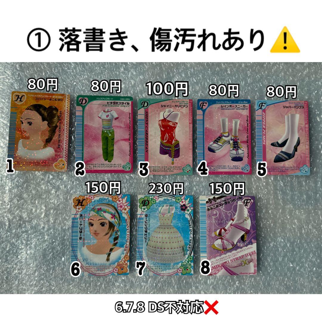 バラ売り可能】ラブandベリー ラブベリー カード オシャレ魔女 ラブ