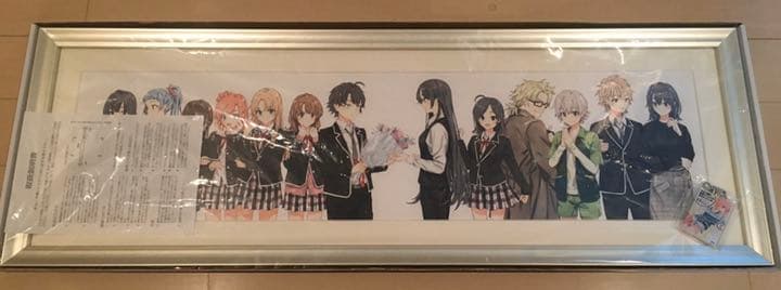 俺の青春ラブコメはまちがっている 完結記念プリマグラフィ やはり俺の