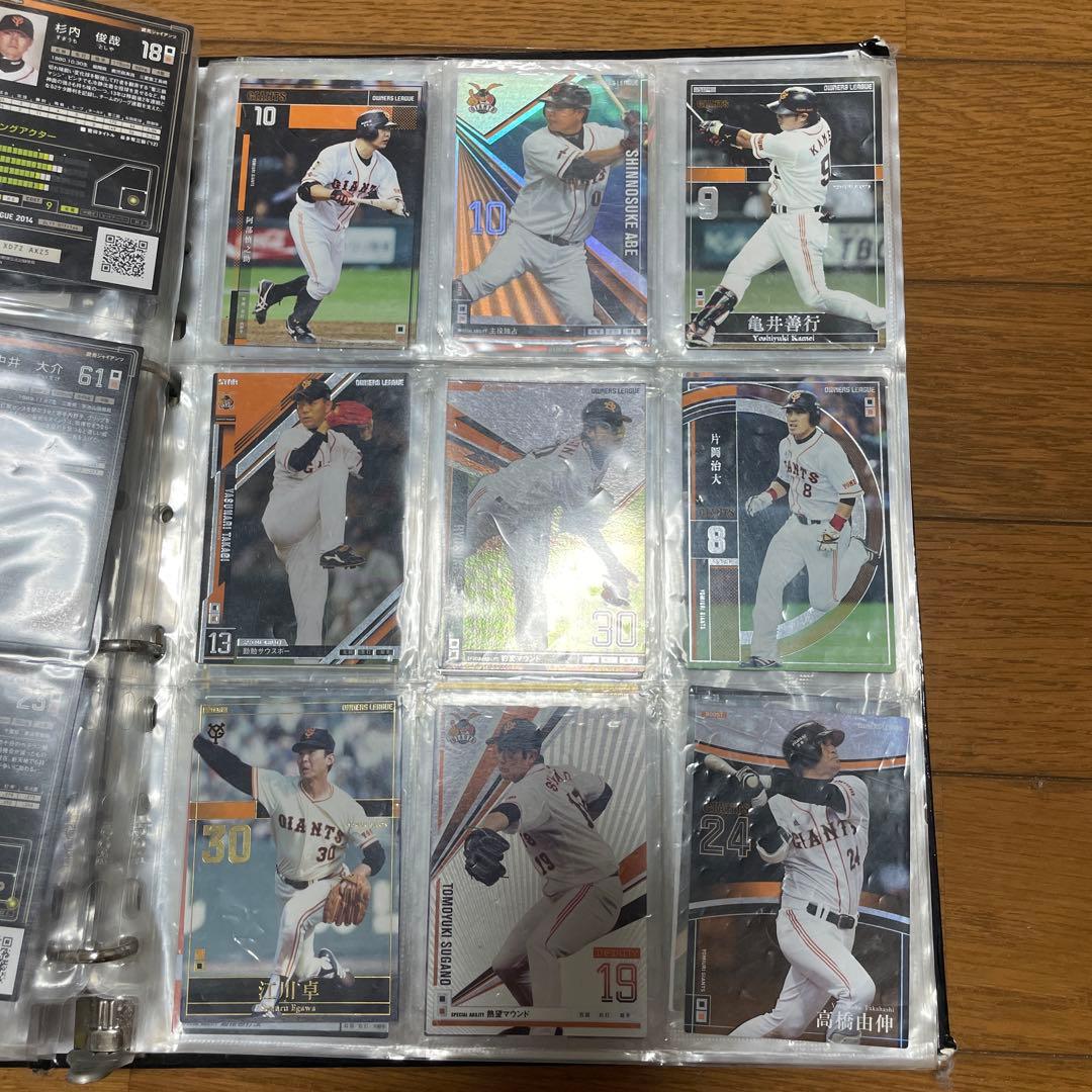 読売巨人軍 ジャイアンツ オーナーズリーグ まとめ バラ売り カード