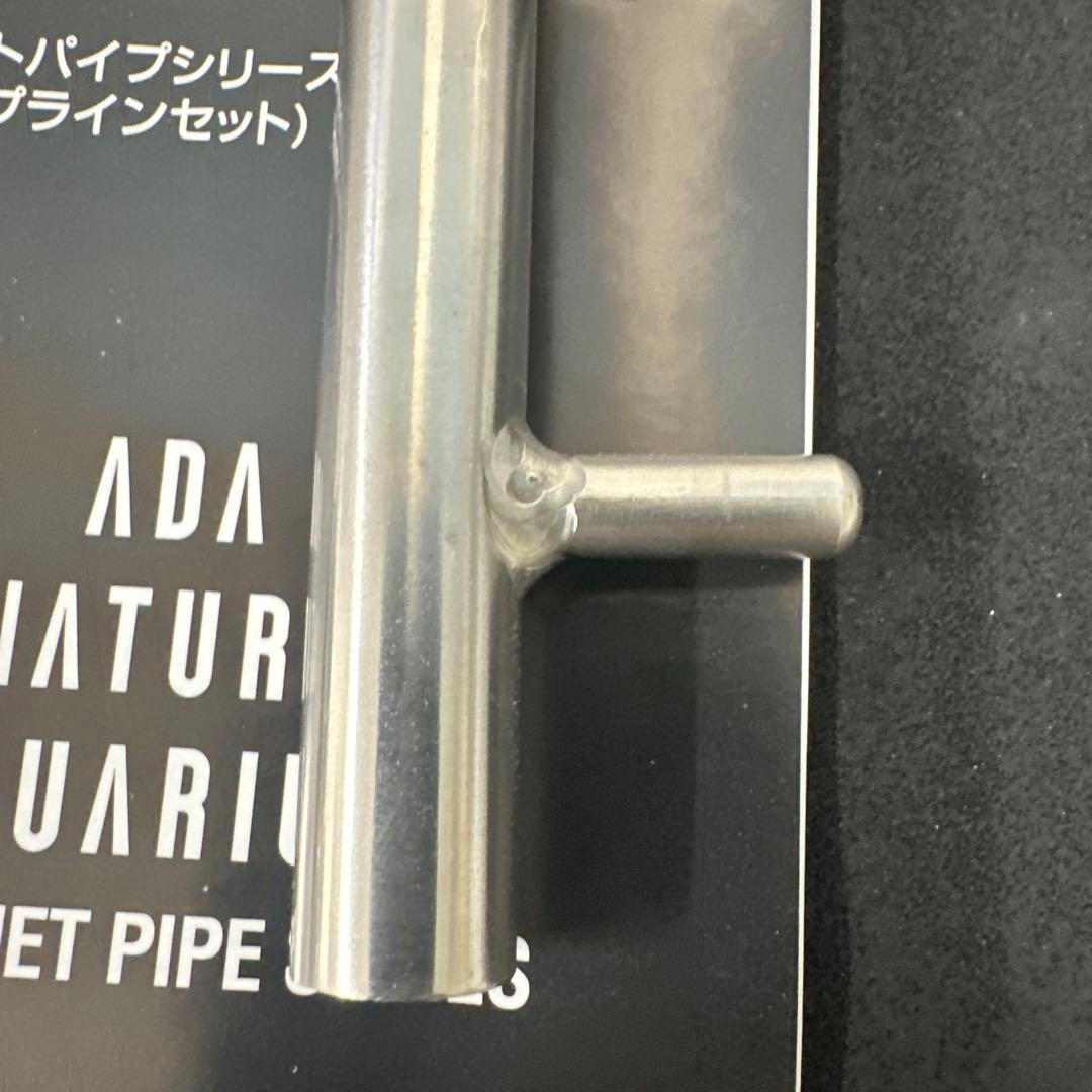 ADA METAL JET PIPE V-2 訳ありのP-2