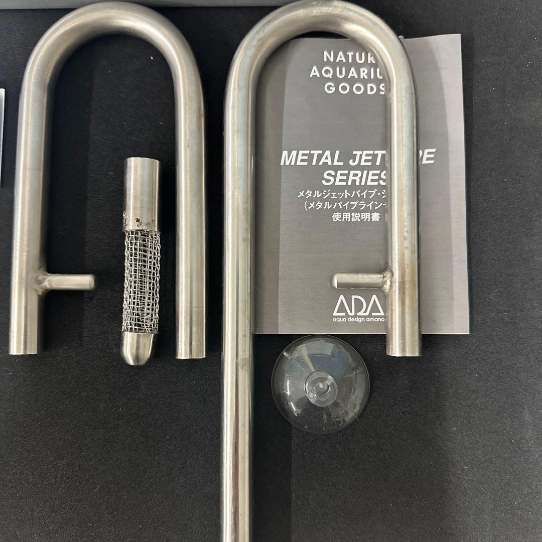 ADA METAL JET PIPE V-2 訳ありのP-2