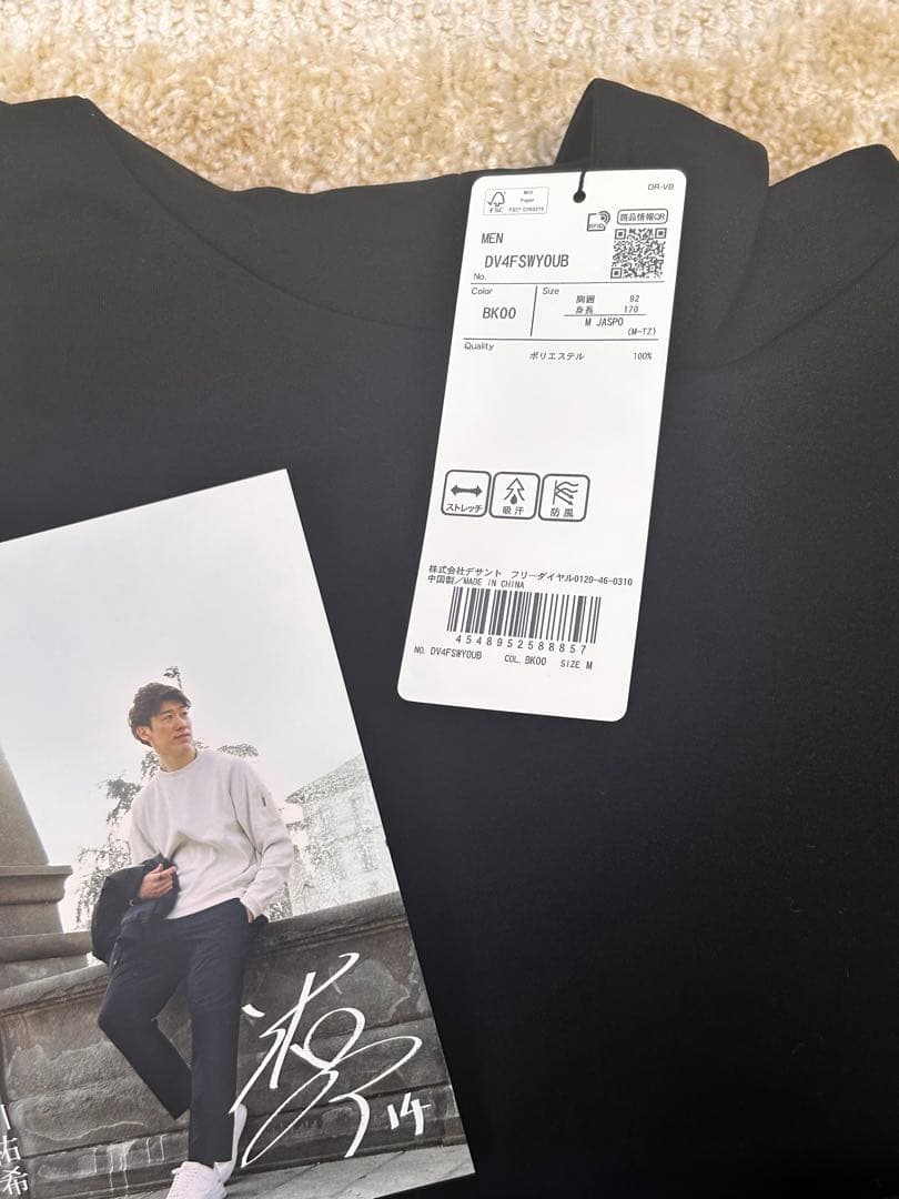 石川祐希　デサント　オリジナルグッズ他