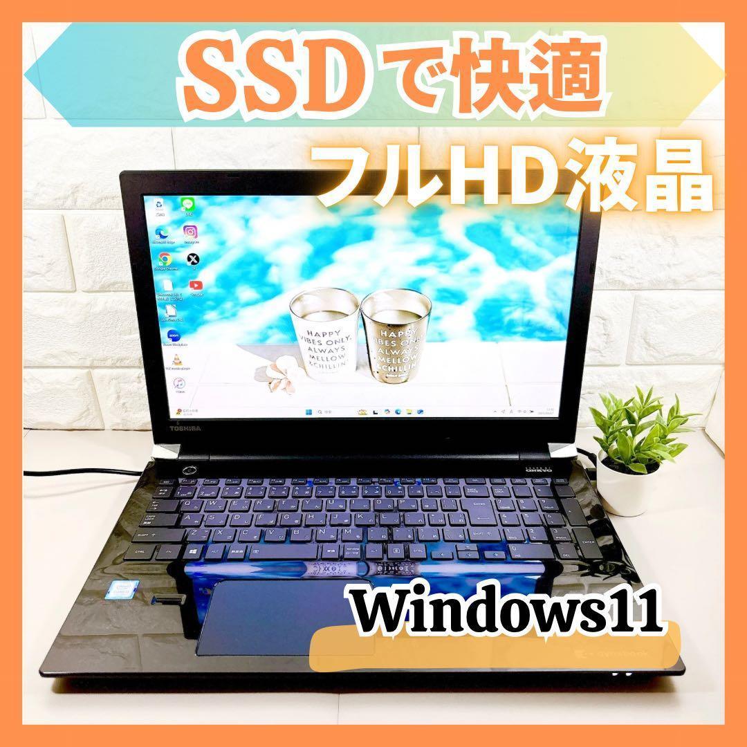 SSDで快適動作✨メモリ8GB カメラ フルHD 第7世代 ノートパソコン