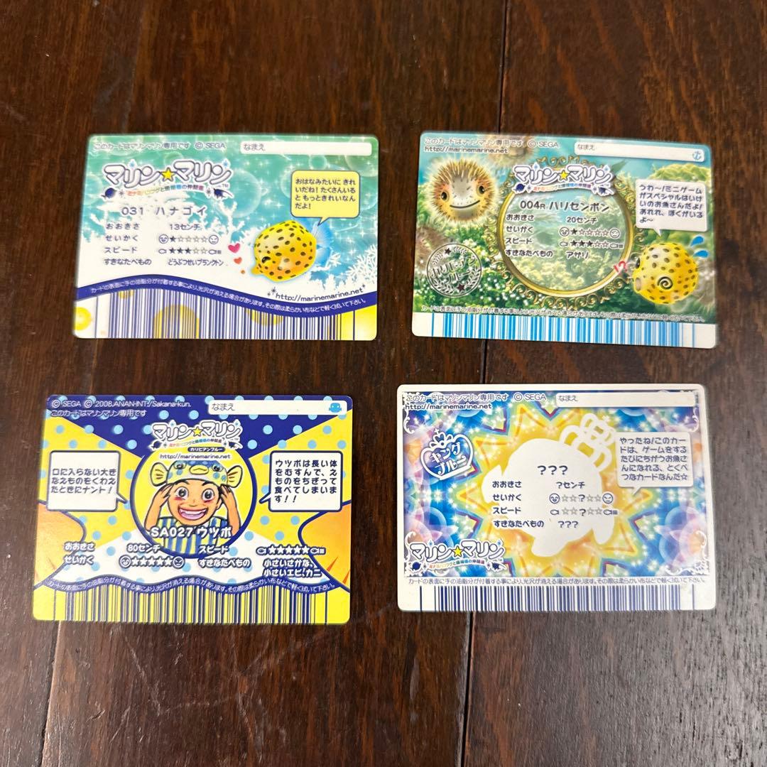 ☆マリンマリン☆カード【S01R？？？】とオマケカード - メルカリ