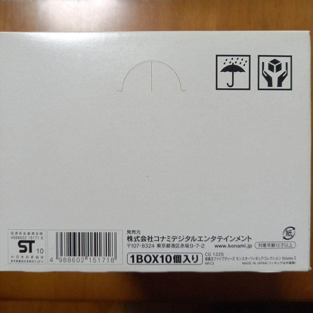 [未開封品]遊戯王モンスターフィギュアコレクションVolume3