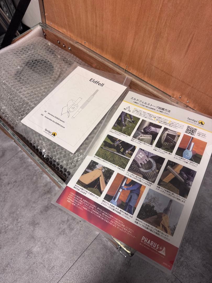 tentipi eldfell stove pro15 テンティピ 薪ストーブ