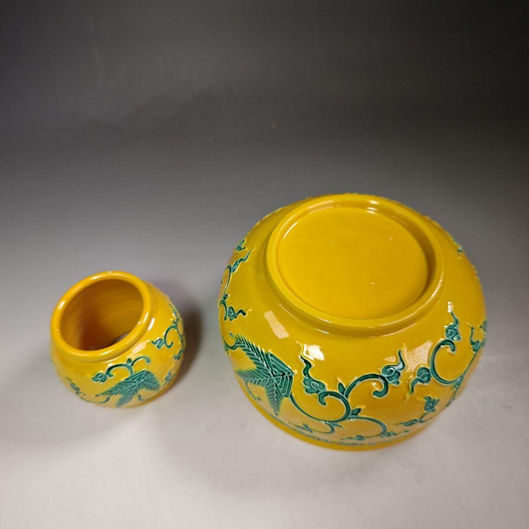 イ471 皆具『粟田焼 岡田佳山』『黄交趾 松唐草 皆具 共