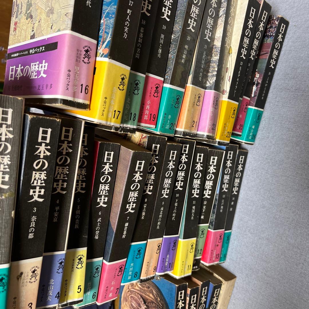 世界の歴史 中公文庫 15巻セット ※全巻セットではありません 世界の歴史