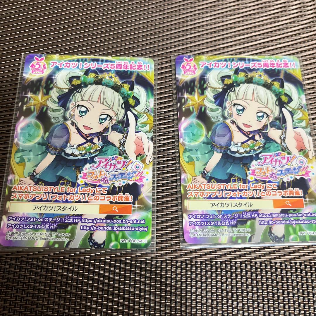 ジズナイトドールコーデ 2枚 藤堂ユリカ アイカツ5周年