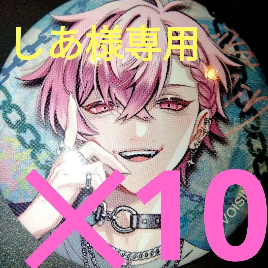 いれいす 2026 お正月 缶バッジ EGO1ST ないこ 10点 - メルカリ