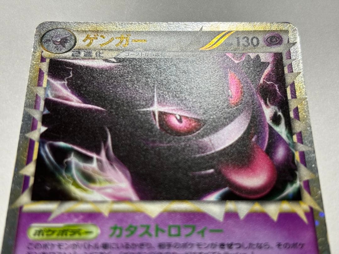 ゲンガー ☆ LL ロストリンク 015/040 グレート