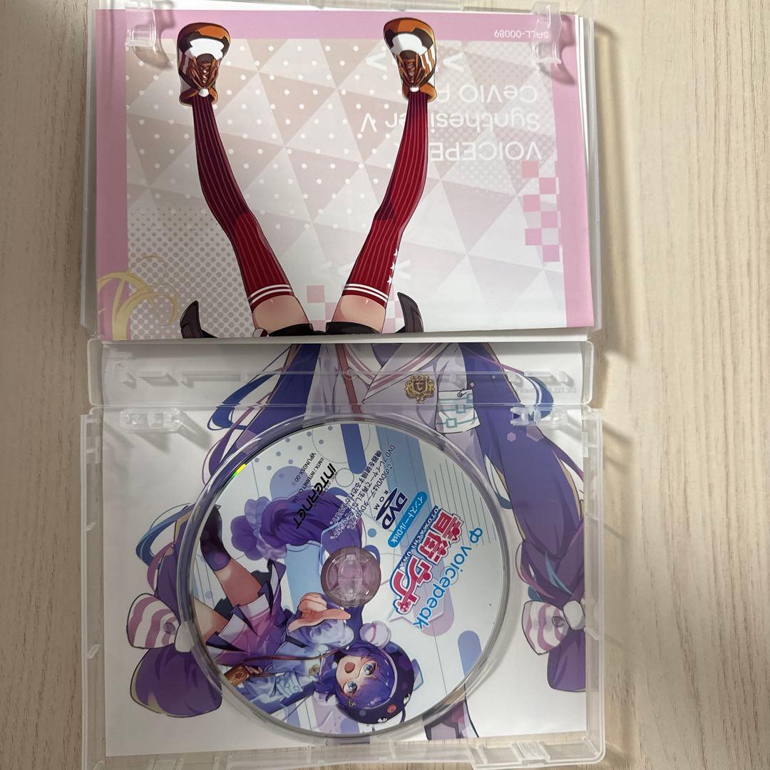 ちょべり様専用 voicepeak音街ウナ 東北きりたん 東北ずん子 京町セイカ