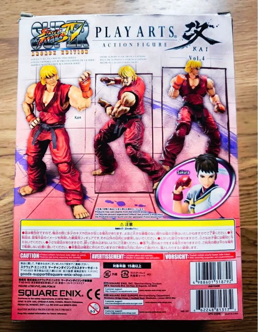 プレイアーツ改 ケン スクウェアエニックス ストリートファイター