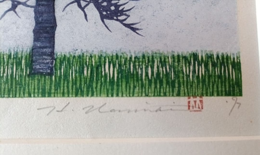Tree Scene 160 A - Museum Frame - Hajime Namiki 並木一 木版画 Tree