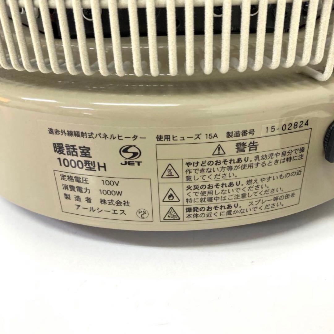 4180-D 暖話室 1000型 遠赤外線パネルヒーター - メルカリ