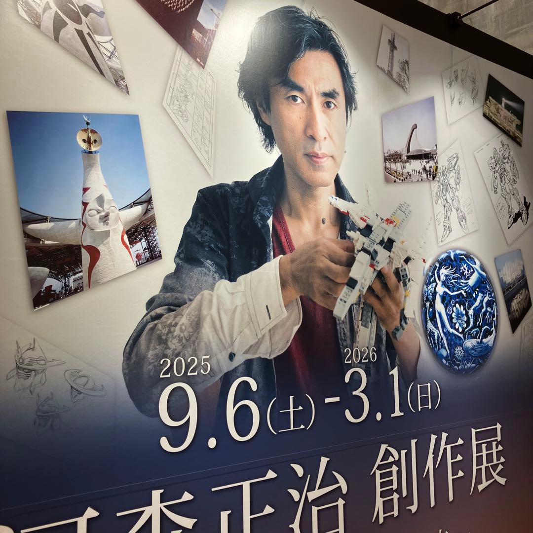 新作！【大阪関西万博】 いのちめぐる冒険 ピンバッジ 河森正治 万博