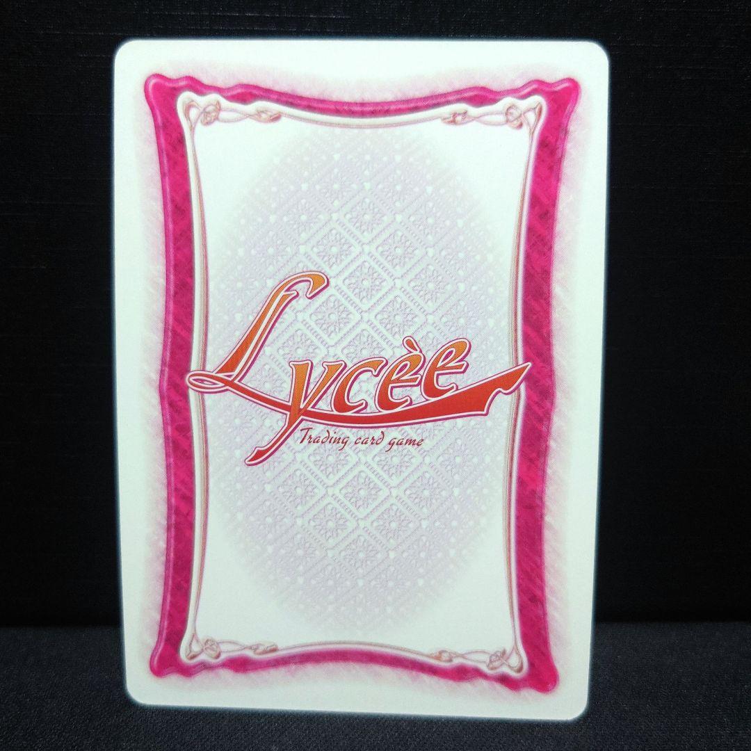 旧lycee　リセ 最安値 遠坂凛　サインカード　fate stay night