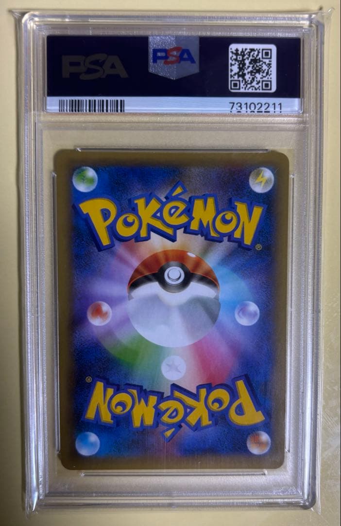 《ポケモンカード》ひかるコイキング 25th プロモPSA10［下4桁2211］