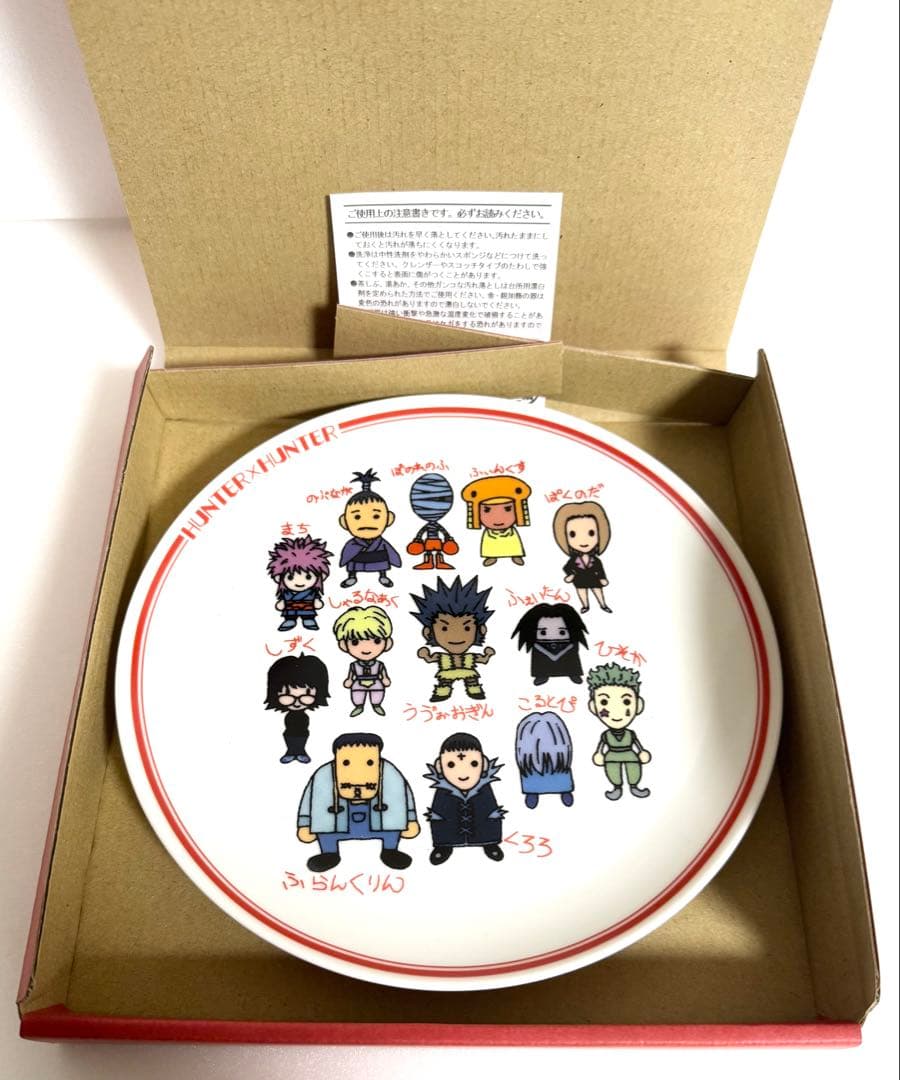 HUNTER×HUNTER 応募者全員サービス 幻影旅団 お皿 【限定品】ジャンプ