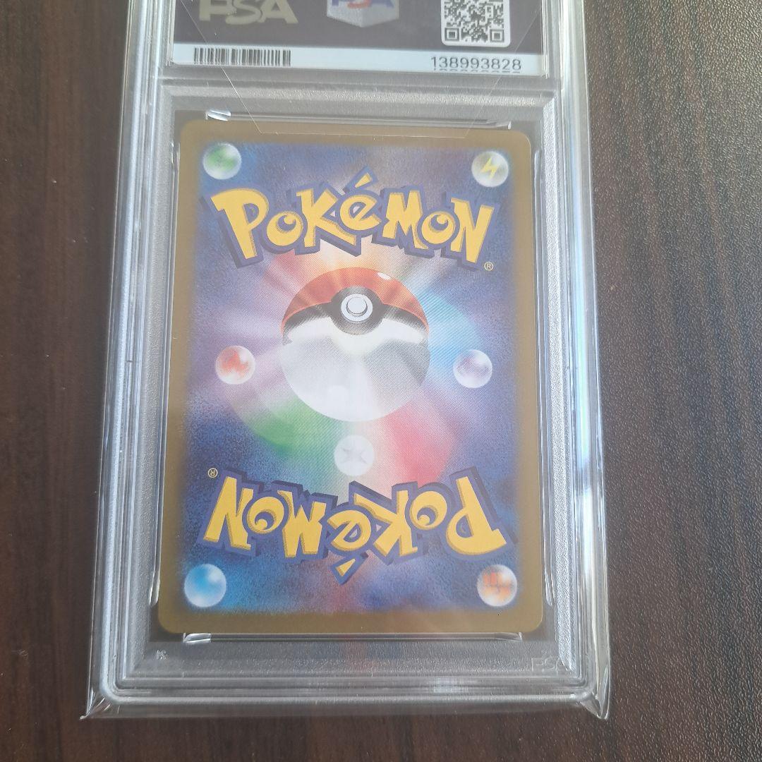 ポケカ　ピカチュウeX 　UR PSA 10(セール中)