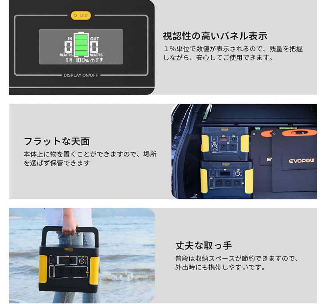 Evopow ポータブル電源 リン酸鉄リチウム 1531Wh 出力1200W (