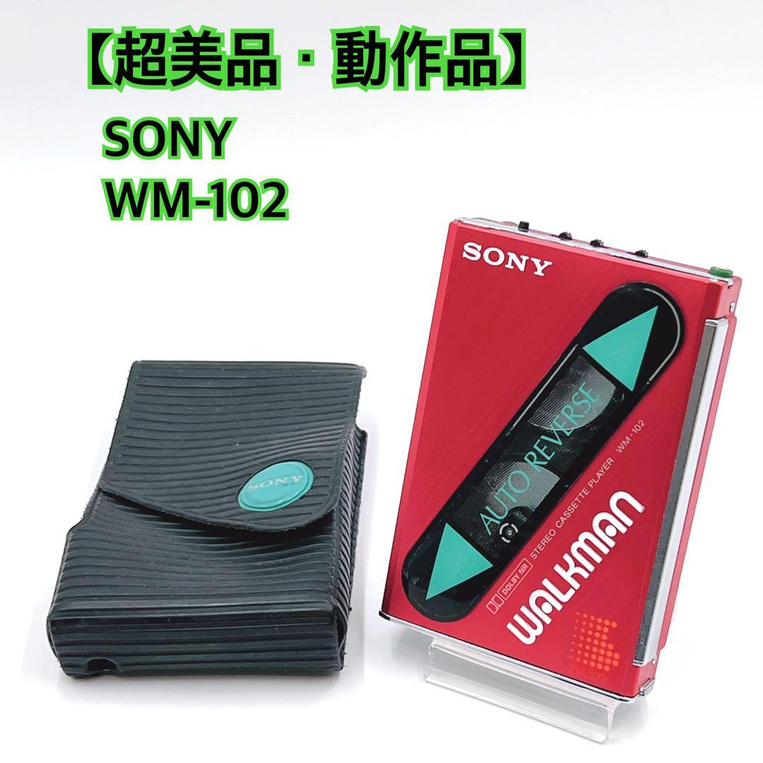 超美品・動作品】 SONY WM-102 ウォークマン 希少色 レッド - メルカリ