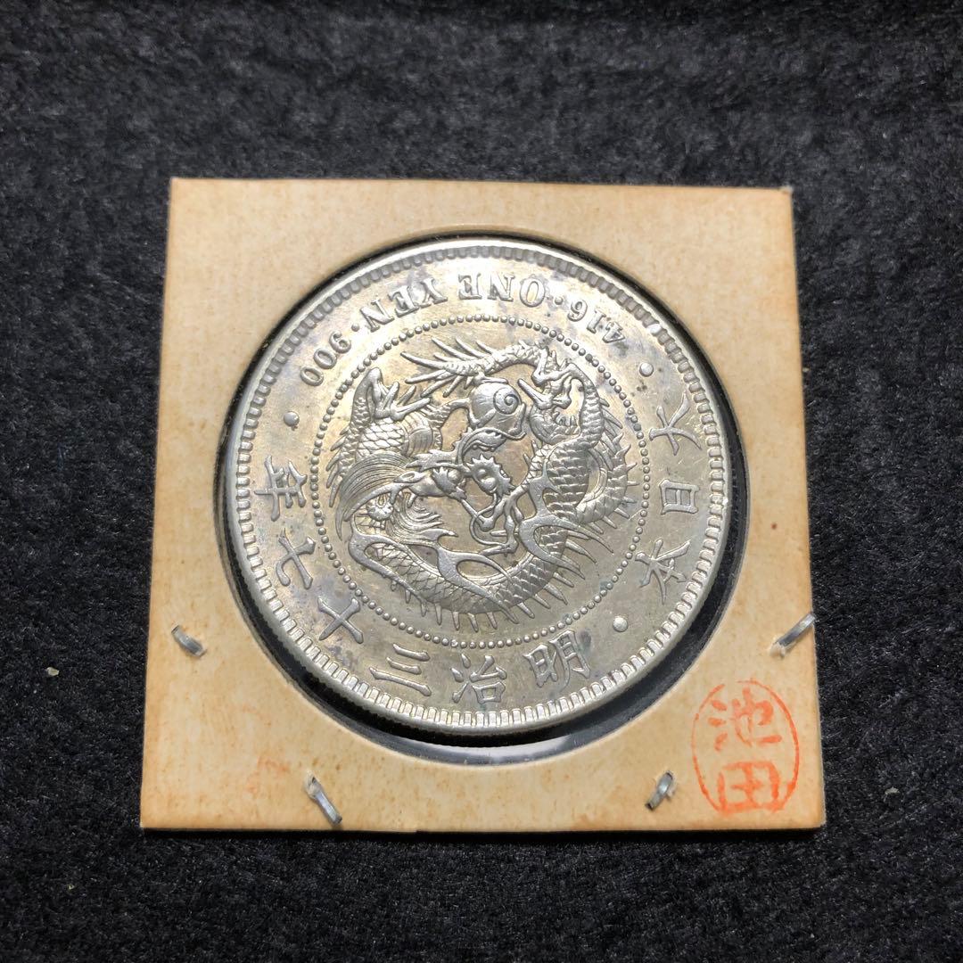 一圓銀貨 明治37年