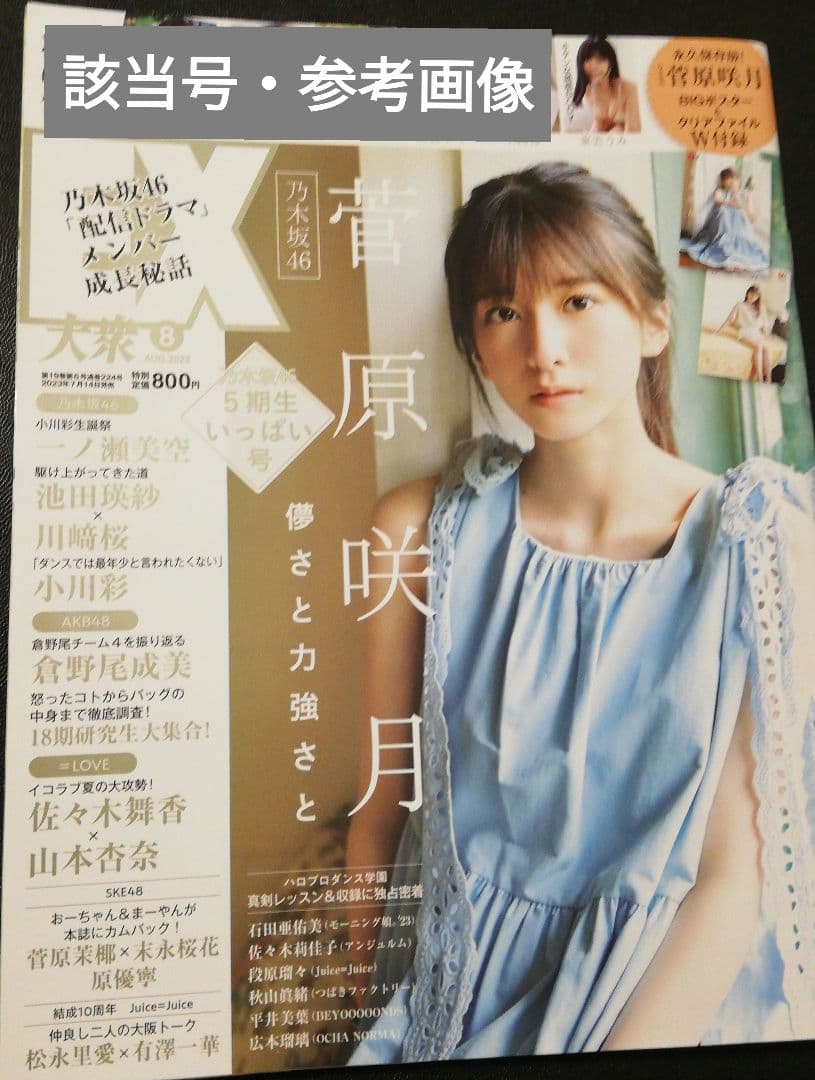 当選品♪　井桁弘恵　直筆サイン入りチェキ　EX大衆